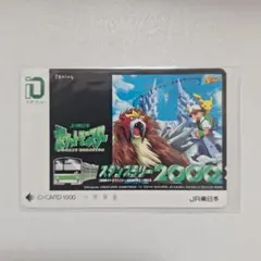 【未使用品】イオカード「ポケットモンスター’99」バージョン (ピカチュウ) 未使用品】イオカード「ポケットモンスター'99」バージョン