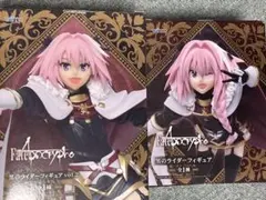 アストルフォ 黒のライダー ぬいぐるみ マスコット fate - メルカリ