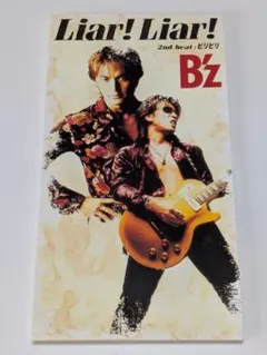B'z/ライアー!ライアー!