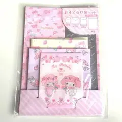 新品未使用　マイメロディ　おすそわけ袋