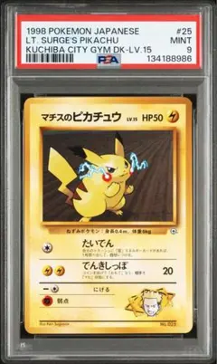 2026年最新】マチスのピカチュウ psa10の人気アイテム - メルカリ