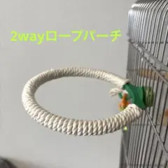 専用♡　ロープパーチ25cm　２本 専用♡ ロープパーチ25cm 2本 - メルカリ