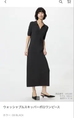 ウォッシャブルスキッパーポロワンピース　M