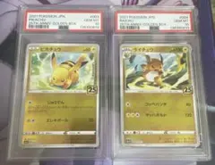 ピカチュウ　ライチュウ　25th psa10 プロモ　2枚セット　003/015