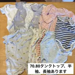 ベビー肌着 11枚セット 70 80 ロンパース　タンクトップ　半袖　長袖
