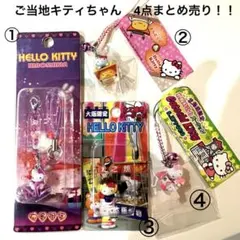 タッキー様 リクエスト 6点 まとめ商品