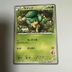 ポケモンカード ヤナップ初版ブラックコレクションBW1014/037 ポケモンカード ヤナップ初版ブラックコレクションBW1014/037 - メルカリ