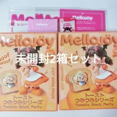 Mellojoy にぎにぎおにぎりシリーズ&トーストつみつみシリーズ 未開封2