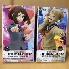 僕のヒーローアカデミア　GLITTER＆GLAMOURS お茶子　ヒミコ　セット