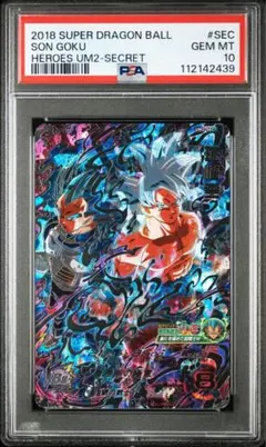 ドラゴンボールヒーローズ UGM2-SEC3 セル PSA10 - メルカリ