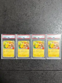 【PSA10】4連番 マクドナルド ピカチュウ 020/M-P マックプロモ