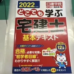 2025年最新】日建学院 テキストの人気アイテム - メルカリ