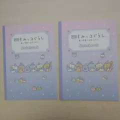 映画 すみっコぐらし 青い月夜のまほうのコ Notebook 2点