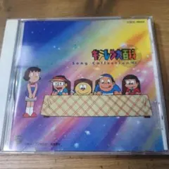 2026年最新】キテレツ大百科ソングコレクション′92の人気アイテム