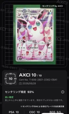 プクリン AR MEGA 拡張パック インフェルノX 091/080 - メルカリ