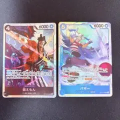 ワンピースカード モンキー・D・ルフィ ヤマト 2枚セット - メルカリ