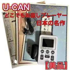 2026年最新】聞いて楽しむ日本の名作 お話プレーヤーの人気アイテム