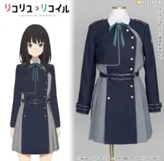 リコリコ たきな 冬服 Lサイズ　COSPATIO製のサムネイル
