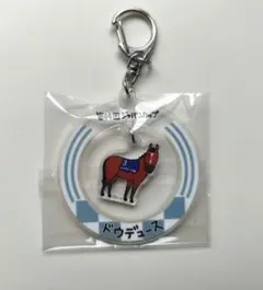 ドウデュース GIレース優勝馬アクリルキーホルダー ウェルカムチャンス
