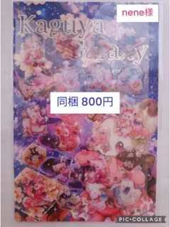 2026年最新】NENE kaguya galaxyの人気アイテム - メルカリ