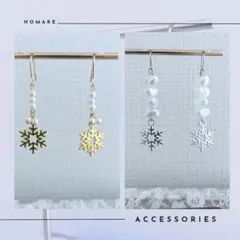 #129 雪の結晶モチーフピアスセット（ゴールド・シルバー）ステンレス