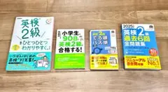 英検2級 参考書4冊セット【これ一発合格でした！】
