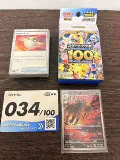 【スタートデッキ100 】・34番 セット マフィティフ　グラエナ　他のサムネイル
