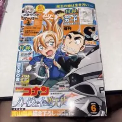 2026年最新】少年サンデーs 付録の人気アイテム - メルカリ