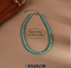 シアンブルー ビーズ ネックレス 40+7cmのサムネイル