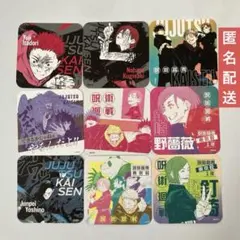 呪術廻戦　呪術廻戦展　アートコースター アトコ まとめ売り