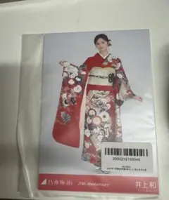 乃木坂46 池田瑛紗 成人式 2023 個別生写真 5枚セット 未開封 - メルカリ