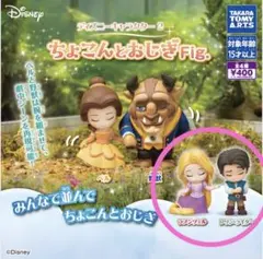 ちょこんとおじきFig. ラプンツェル フリン・ライダー