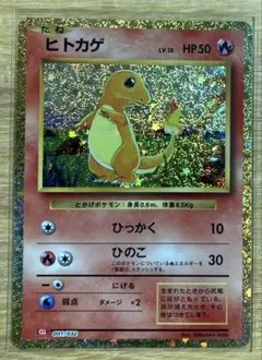 ポケモンカード　ヒトカゲ　 Classic CLL 001/032