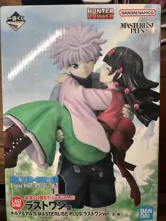 HUNTER×HUNTER 一番くじ ラストワン賞 キルア＆アルカ フィギュア