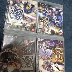 ガンダム無双 1・2・3・真 セット