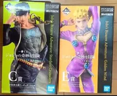 一番くじ ジョジョの奇妙な冒険 C賞 空条承太郎 E賞 ジョルノ