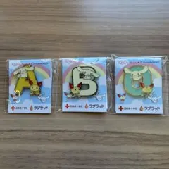 シナモロール 献血 ピンバッジ 3点セット 日本赤十字社 ラブラッド 非売品