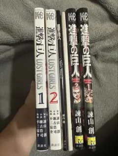 進撃の巨人 関連書籍 5冊セット