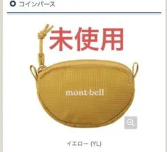 未開封　モンベル コインパース イエロー