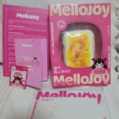 【Mellojoyとろんスクイーズ】大満足焼き餅