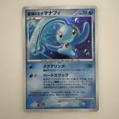 2026年最新】蒼海のマナフィ 未開封の人気アイテム - メルカリ