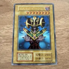 遊戯王 コスモクイーン