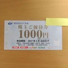 2026年最新】ジーフットの人気アイテム - メルカリ
