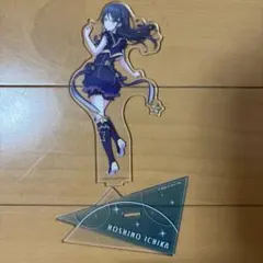 プロセカ 星乃一歌 アクリルスタンド