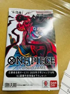 ワンピースカードゲーム 応募者全員 三兄弟の勇姿