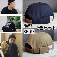 新品 2色セット つばなし帽子 メンズ レディース つば短帽子