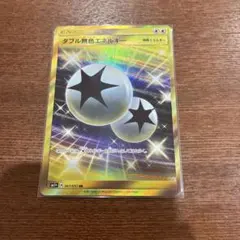 ダブル無色エネルギー UR SM1+ サン&ムーン 067/051 - メルカリ