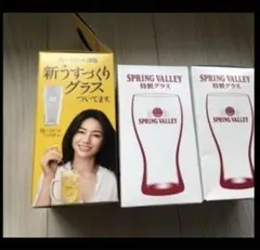 新品　ビールグラス　ハイボール　グラス　コップのサムネイル
