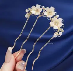 簪　かんざし ヘアアクセサリー　着物　結婚式　髪飾り　和　洋　桜　花　上品