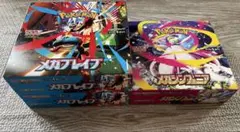 メガブレイブ2BOX、メガシンフォニア1BOX、シュリンク無し